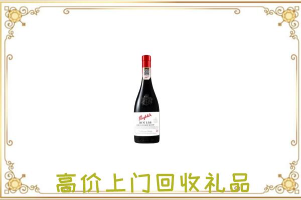 南谯区附近回收奔富