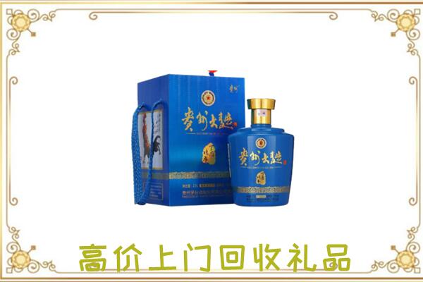 南谯区回收贵州大曲