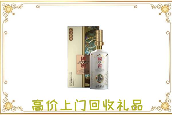 南谯区回收国窖1573