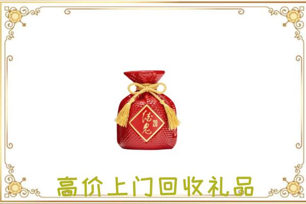 南谯区附近回收酒鬼酒